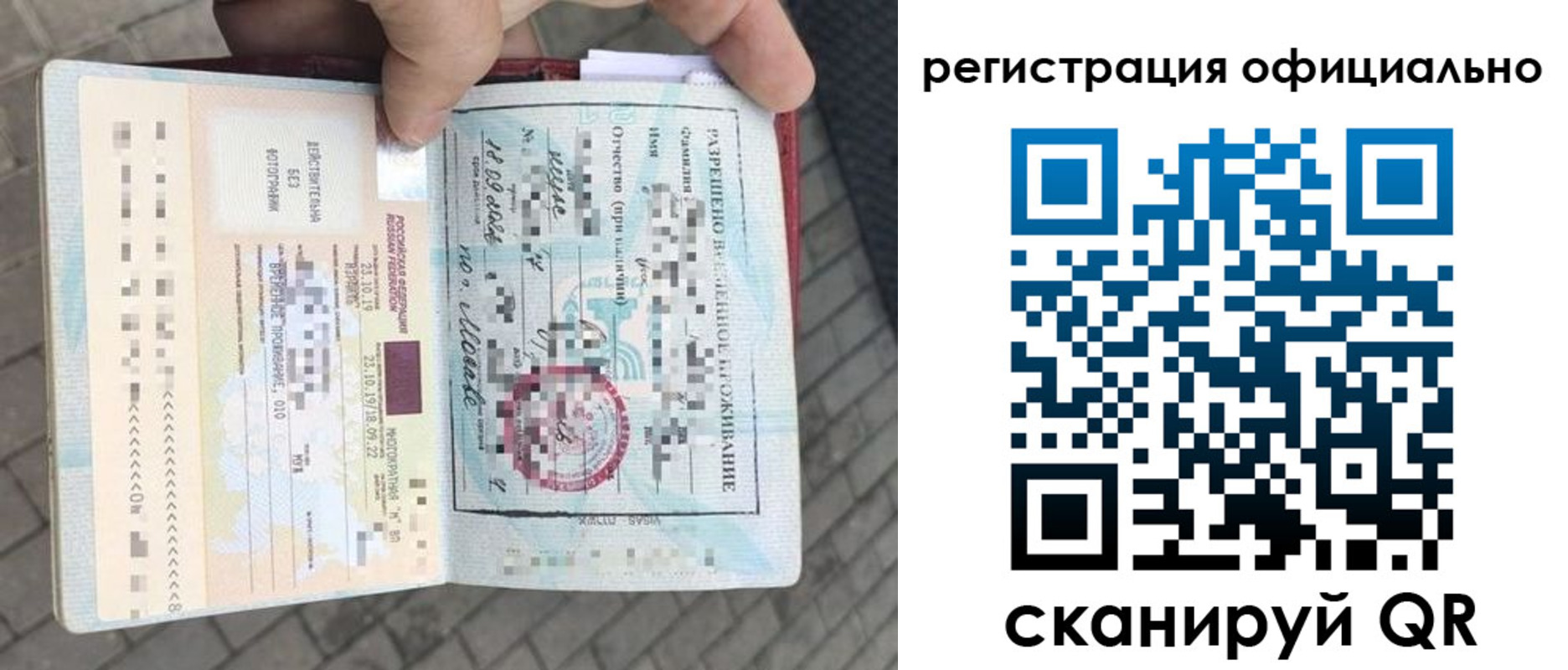 прописка паспорт в Кузнецке