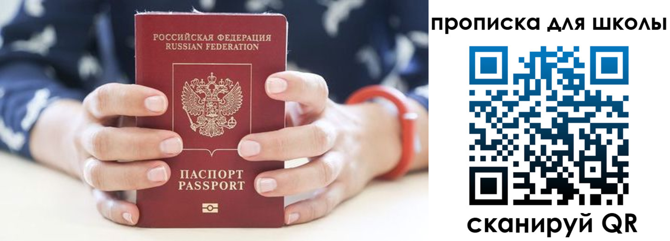 купить прописку в Кузнецке