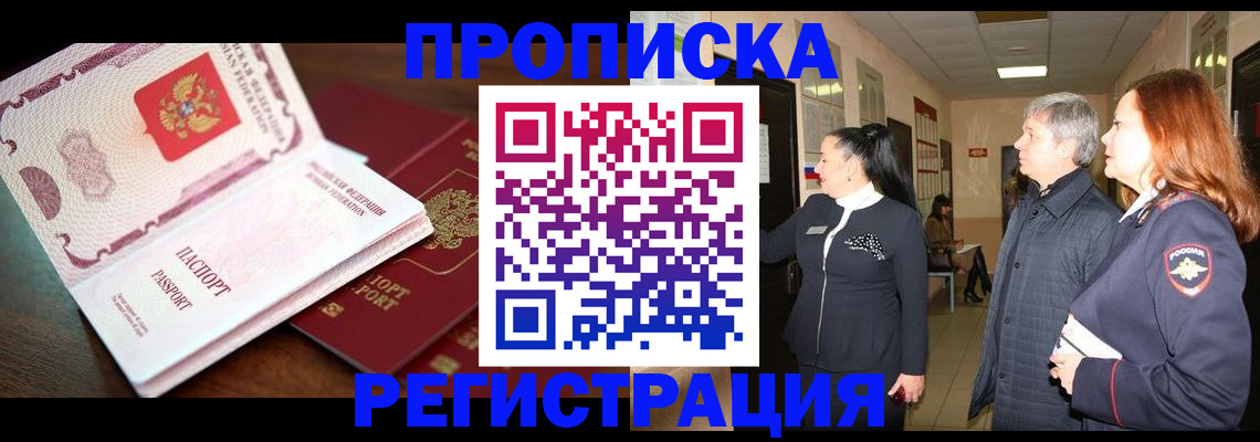 найти адрес прописки в Кузнецке