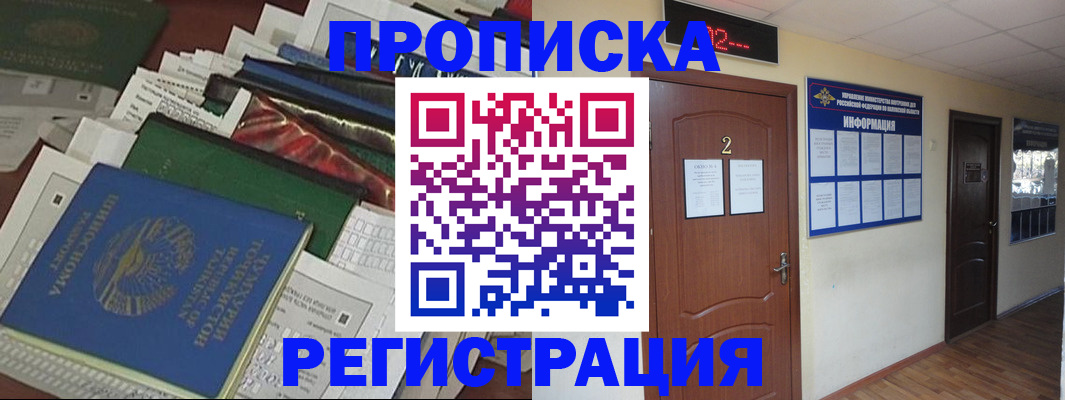 временная регистрация гарантия в Кузнецке