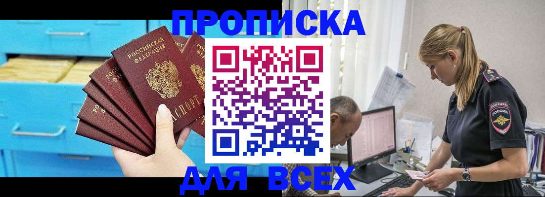 временная регистрация 2025 в Кузнецке