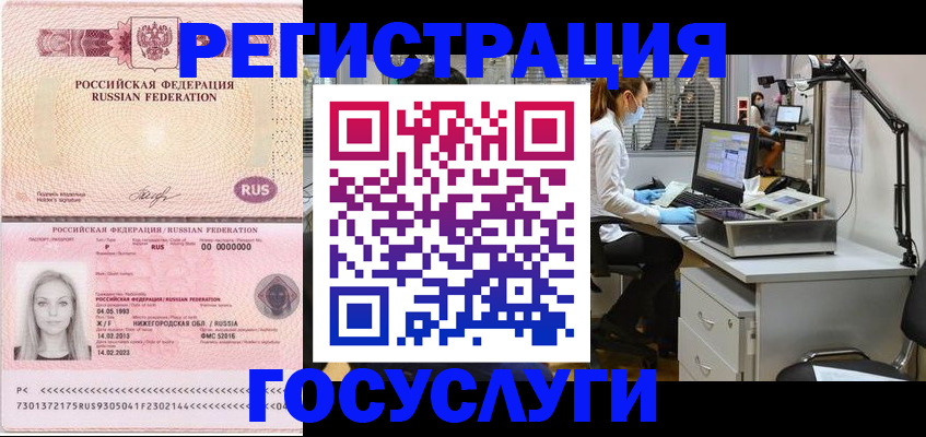 прописка штамп в Кузнецке