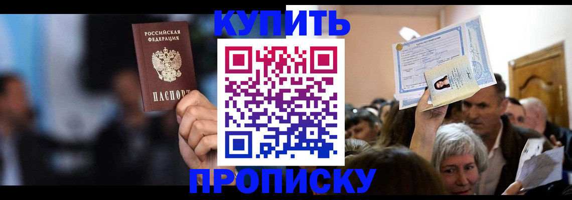 пропишу в квартире в Кузнецке