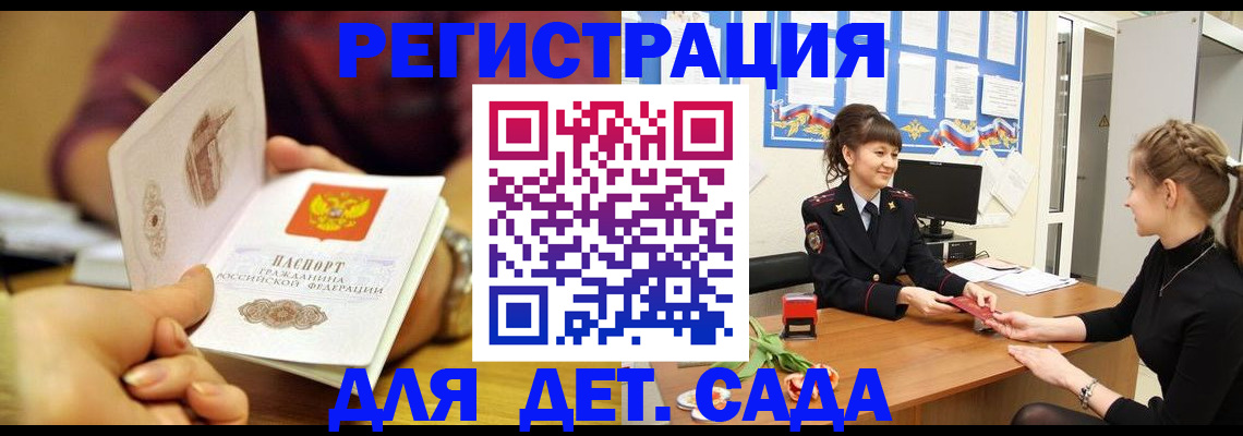 временная регистрация адрес в Кузнецке