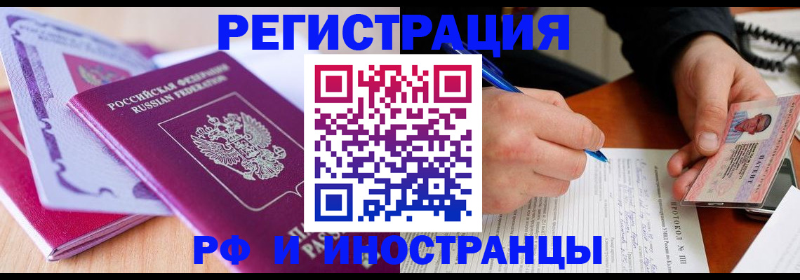 прописка для военкомата в Кузнецке