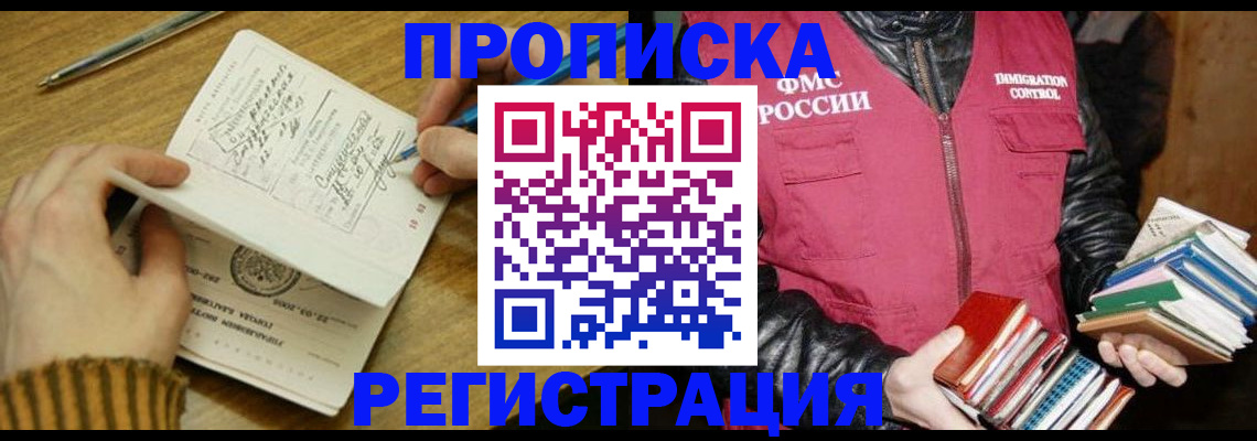 временная регистрация в Кузнецке